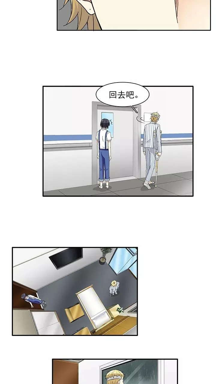 第161话 病房趣事2 第14页