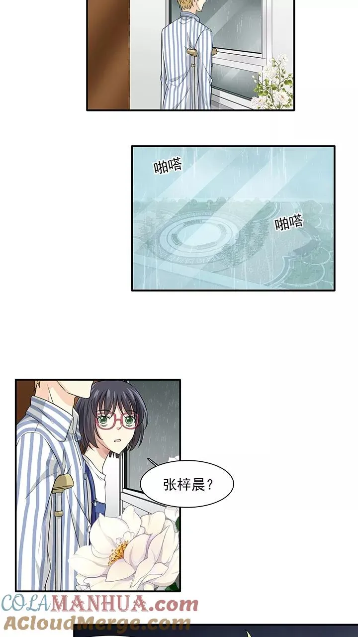 第161话 病房趣事2 第15页