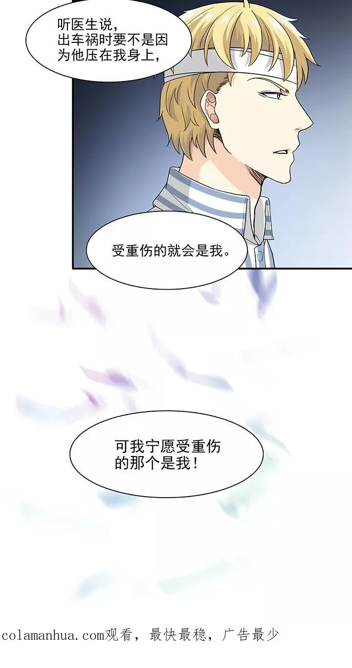 第161话 病房趣事2 第16页