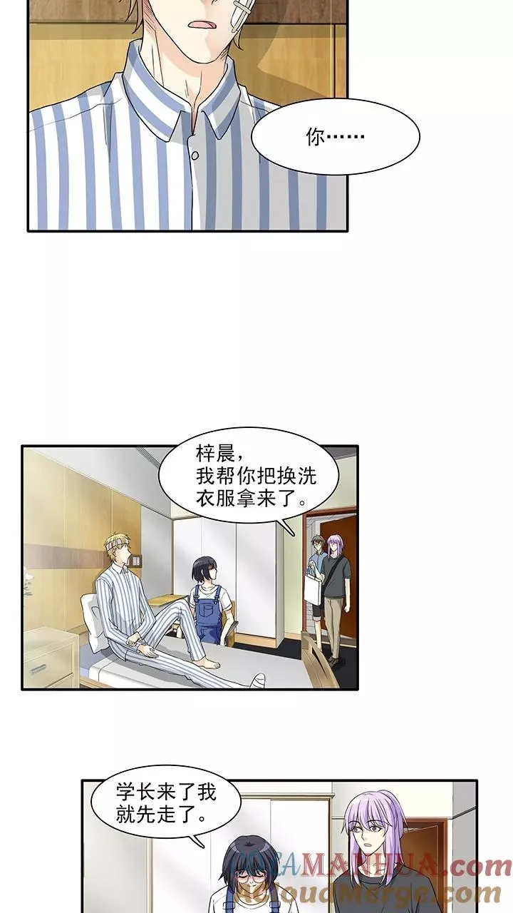 第163话 只让你知道2 第3页