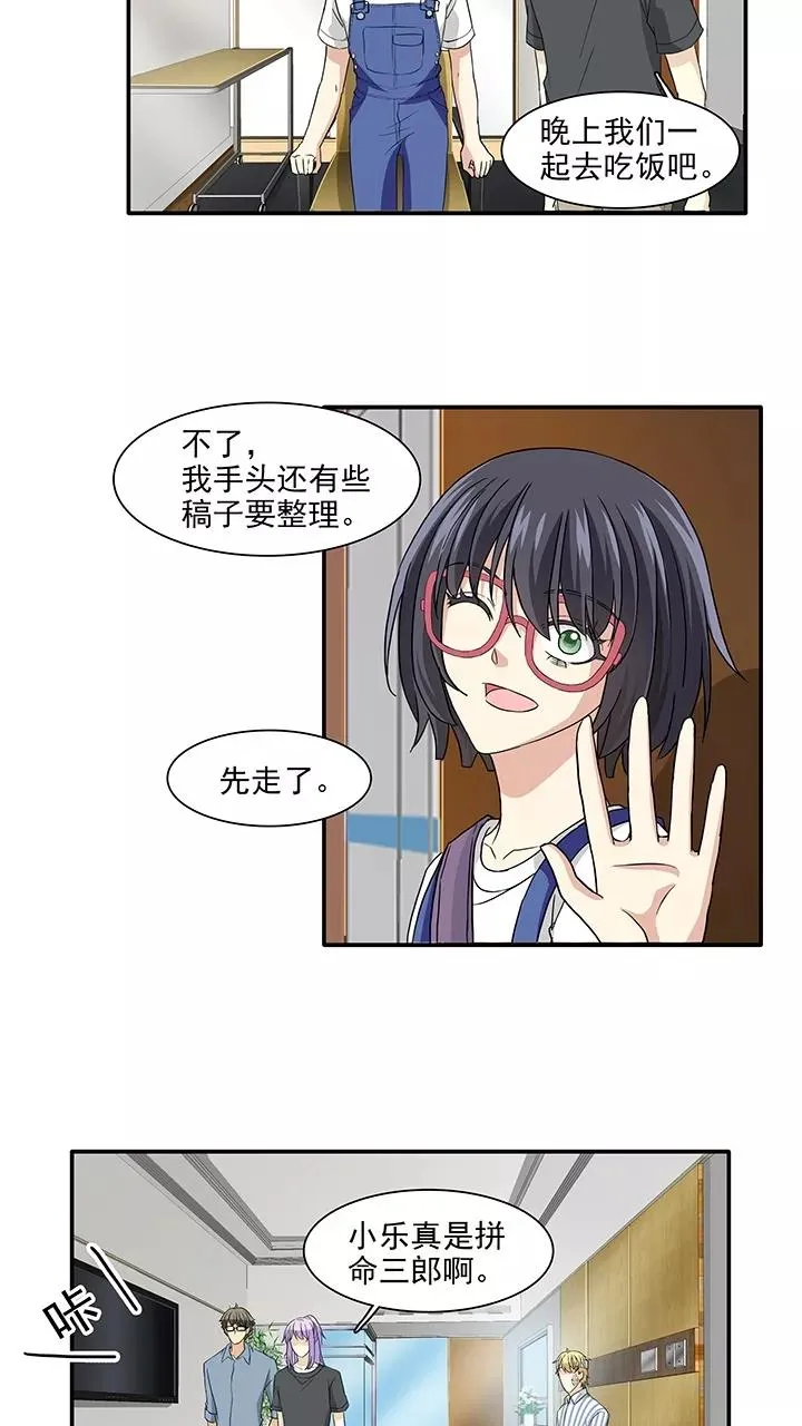 第163话 只让你知道2 第4页