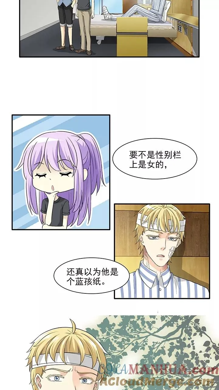 第163话 只让你知道2 第5页