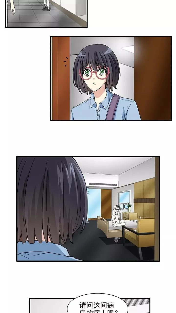 第163话 只让你知道2 第12页