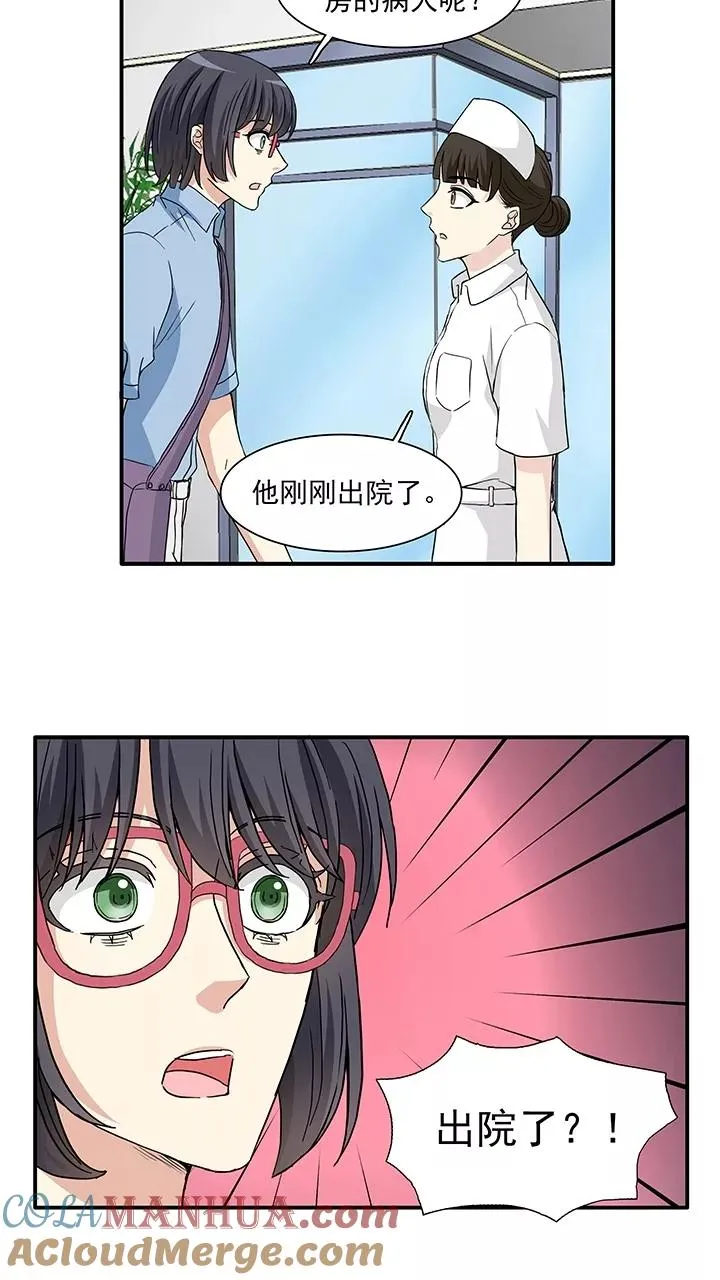 第163话 只让你知道2 第13页