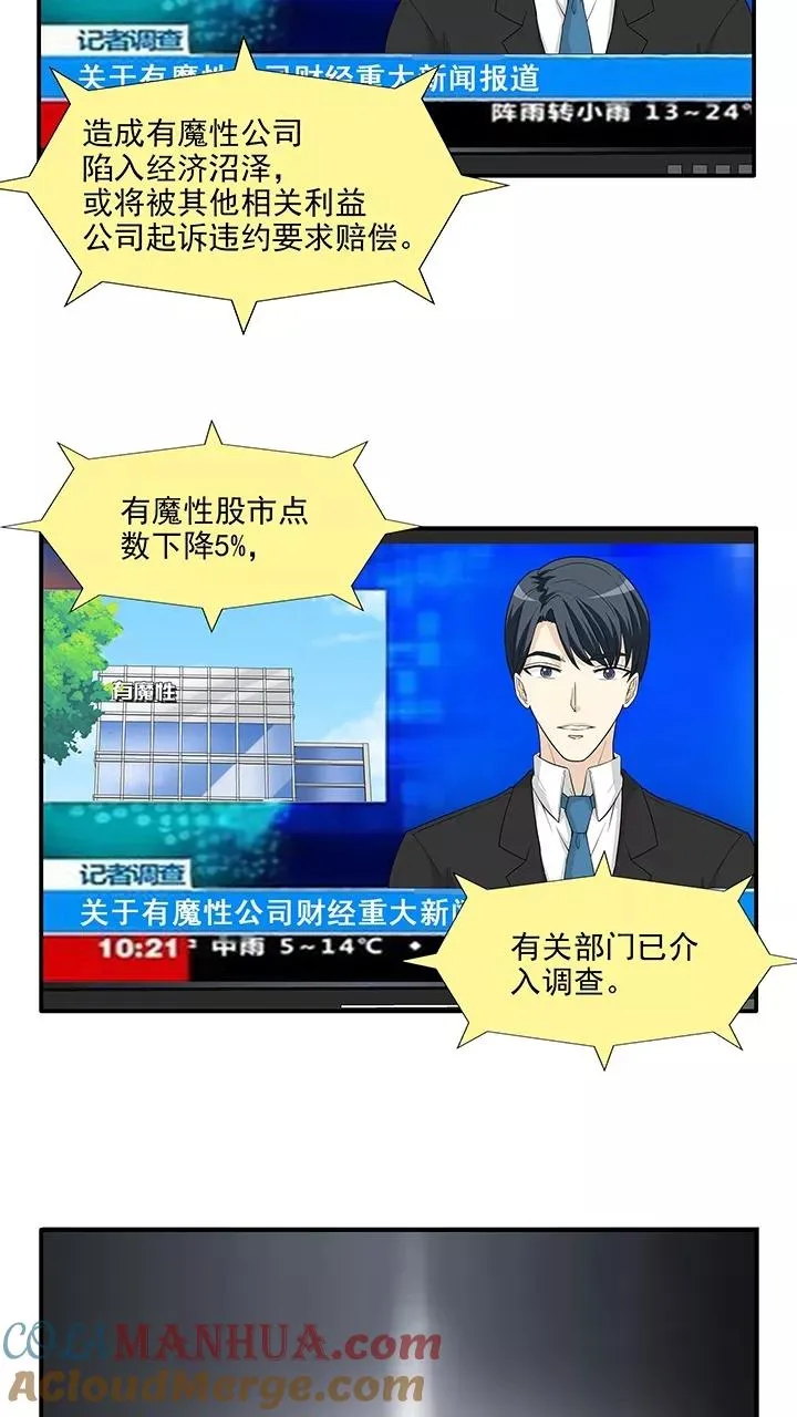 第163话 只让你知道2 第15页