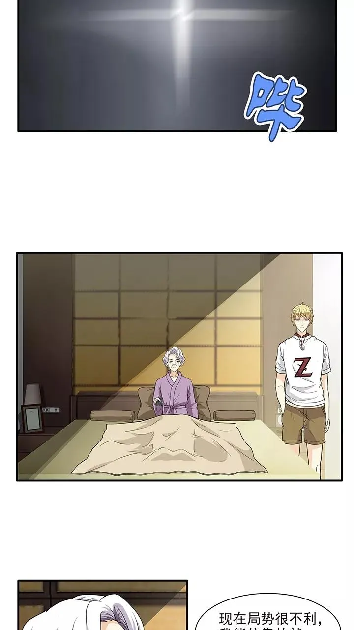 第163话 只让你知道2 第16页