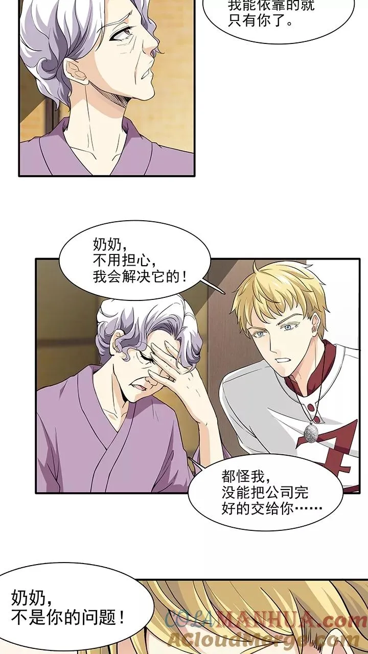 第163话 只让你知道2 第17页