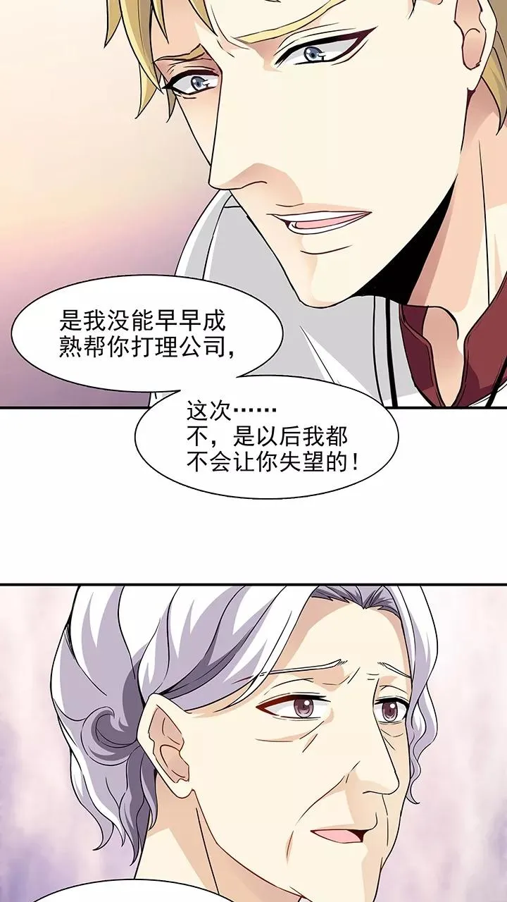 第163话 只让你知道2 第18页