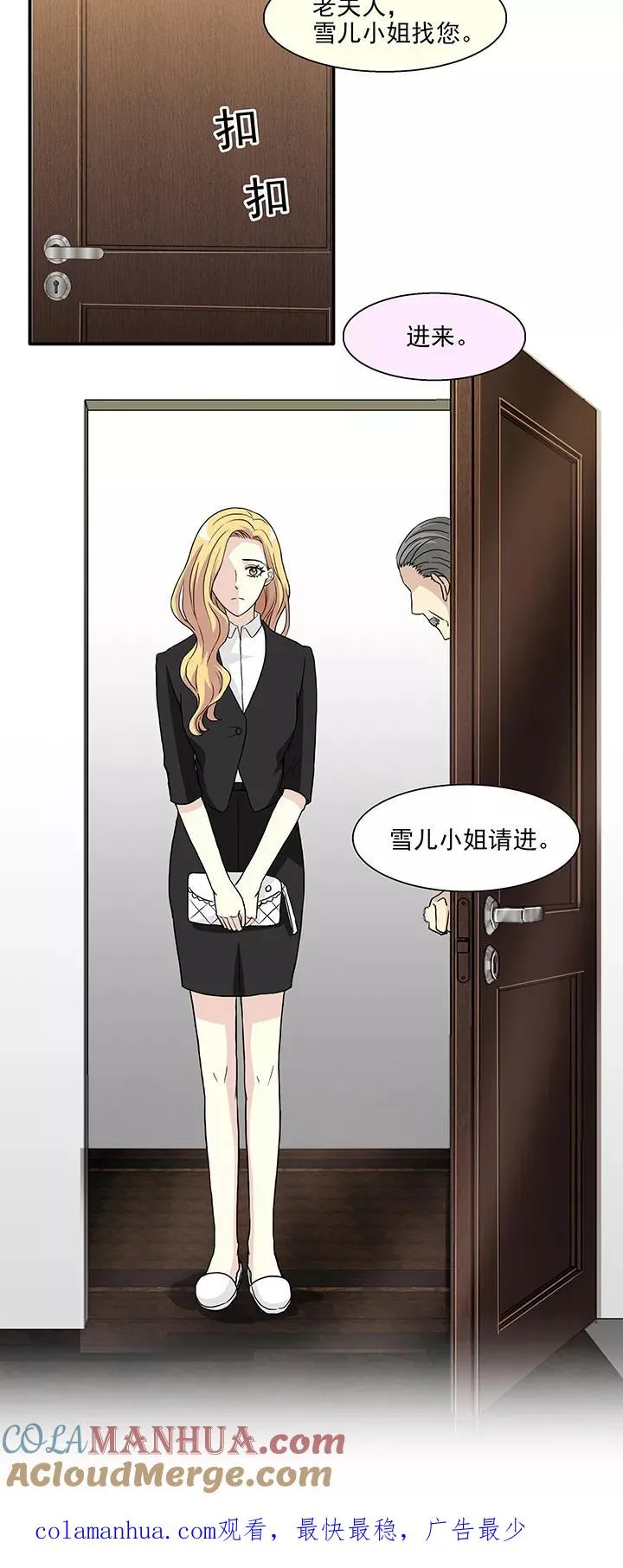 第163话 只让你知道2 第21页