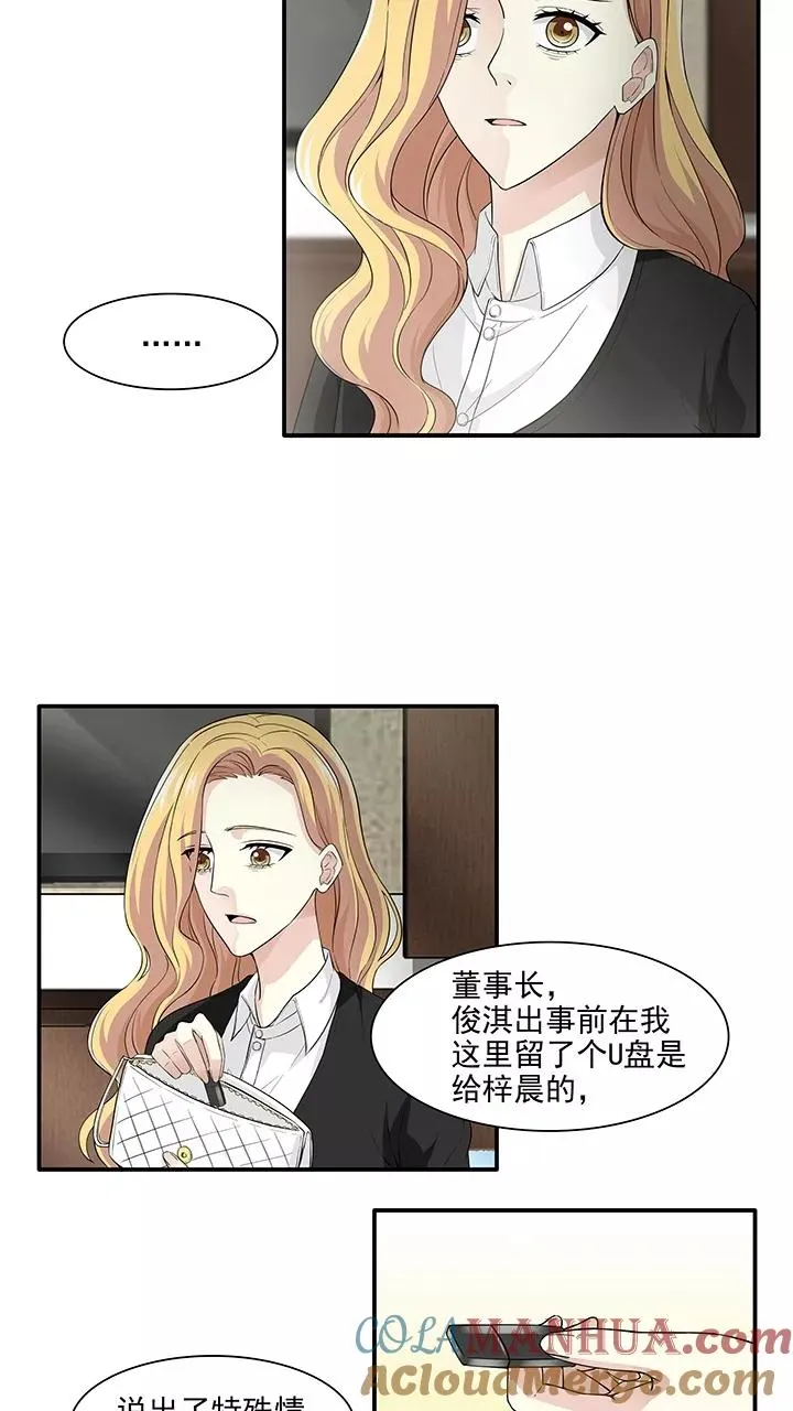第164话 公司大危机1 第3页