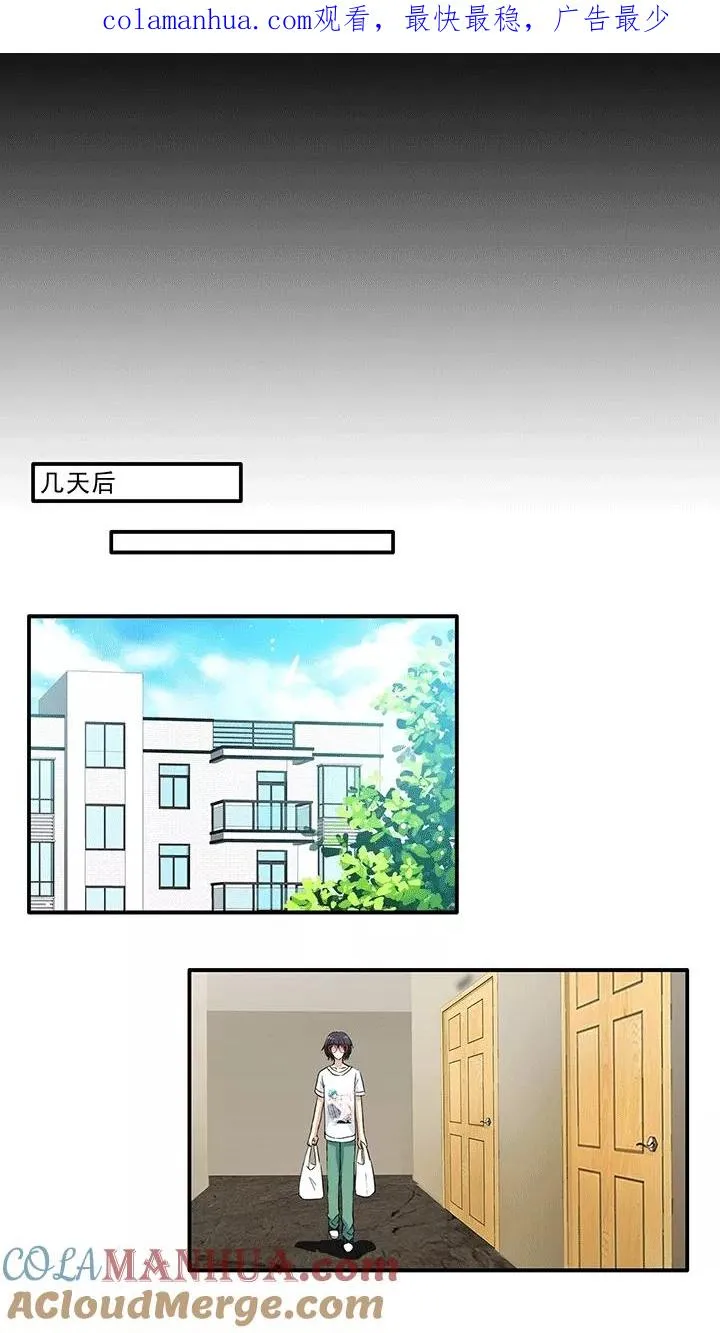 第165话 公司大危机2 第1页