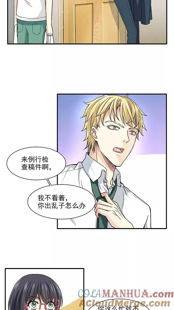 第165话 公司大危机2 第3页
