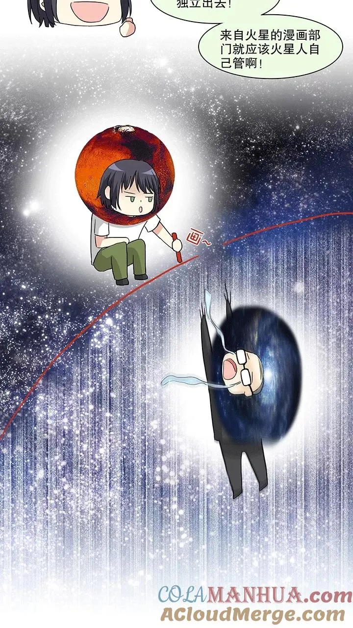 第165话 公司大危机2 第13页