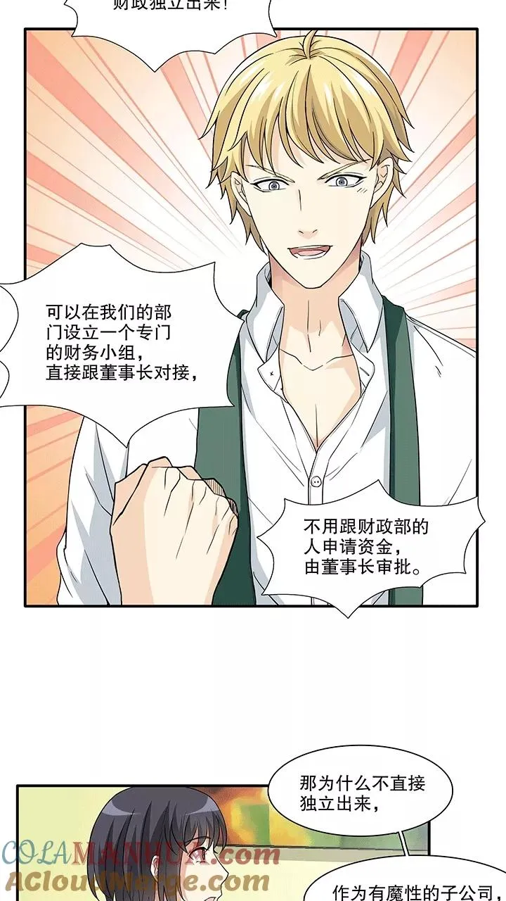 第165话 公司大危机2 第17页