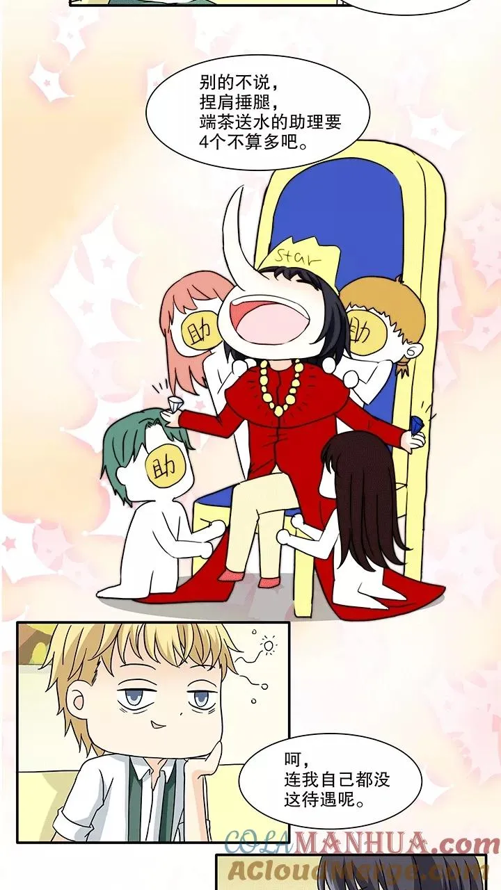第165话 公司大危机2 第19页