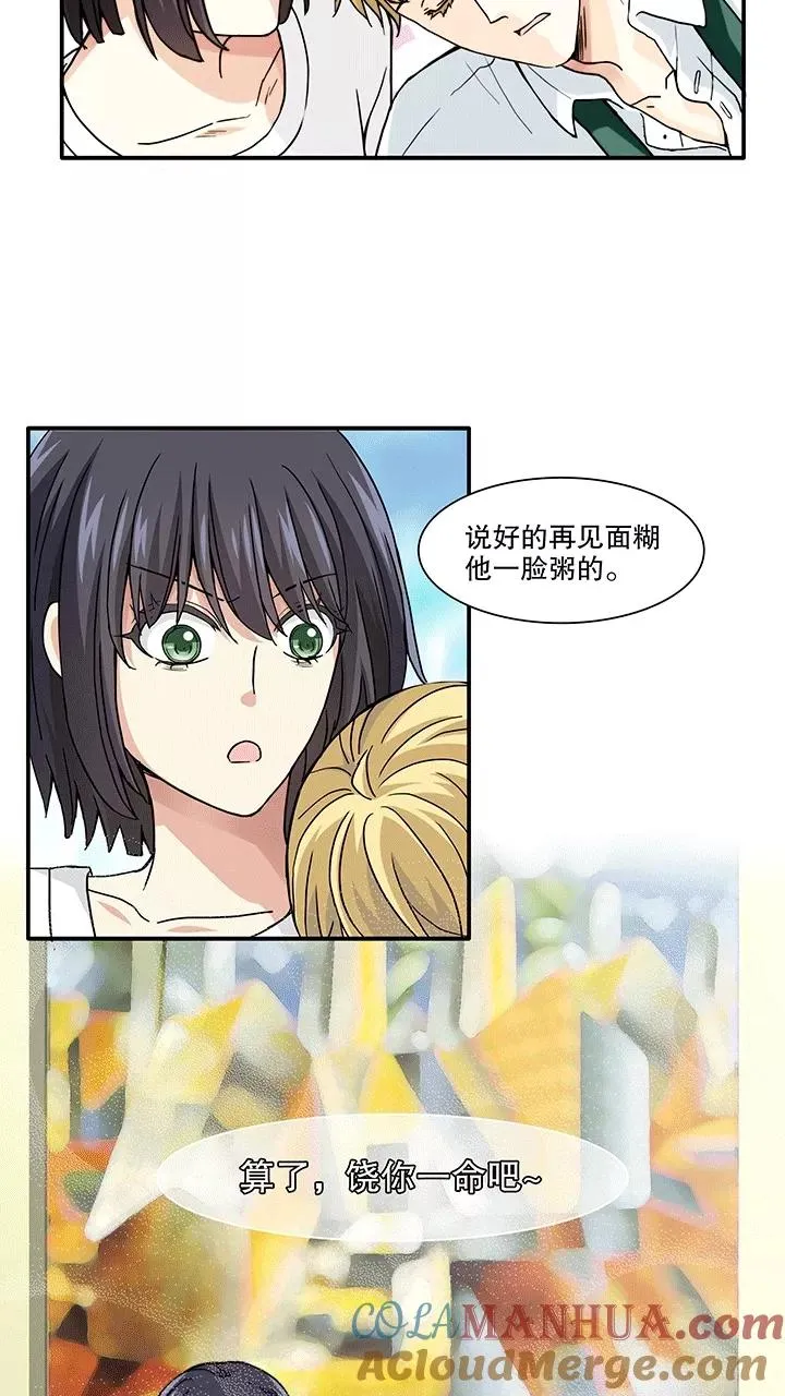 第165话 公司大危机2 第21页