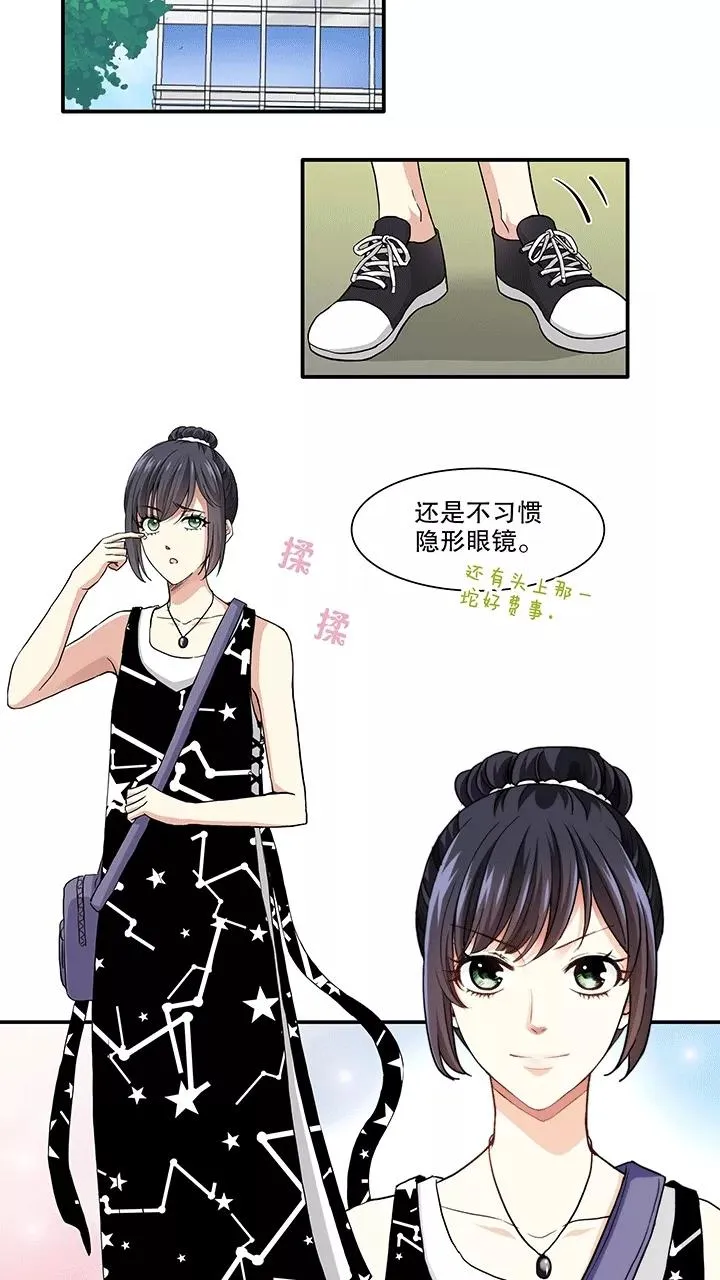 第166话 再陷抄袭门1 第6页