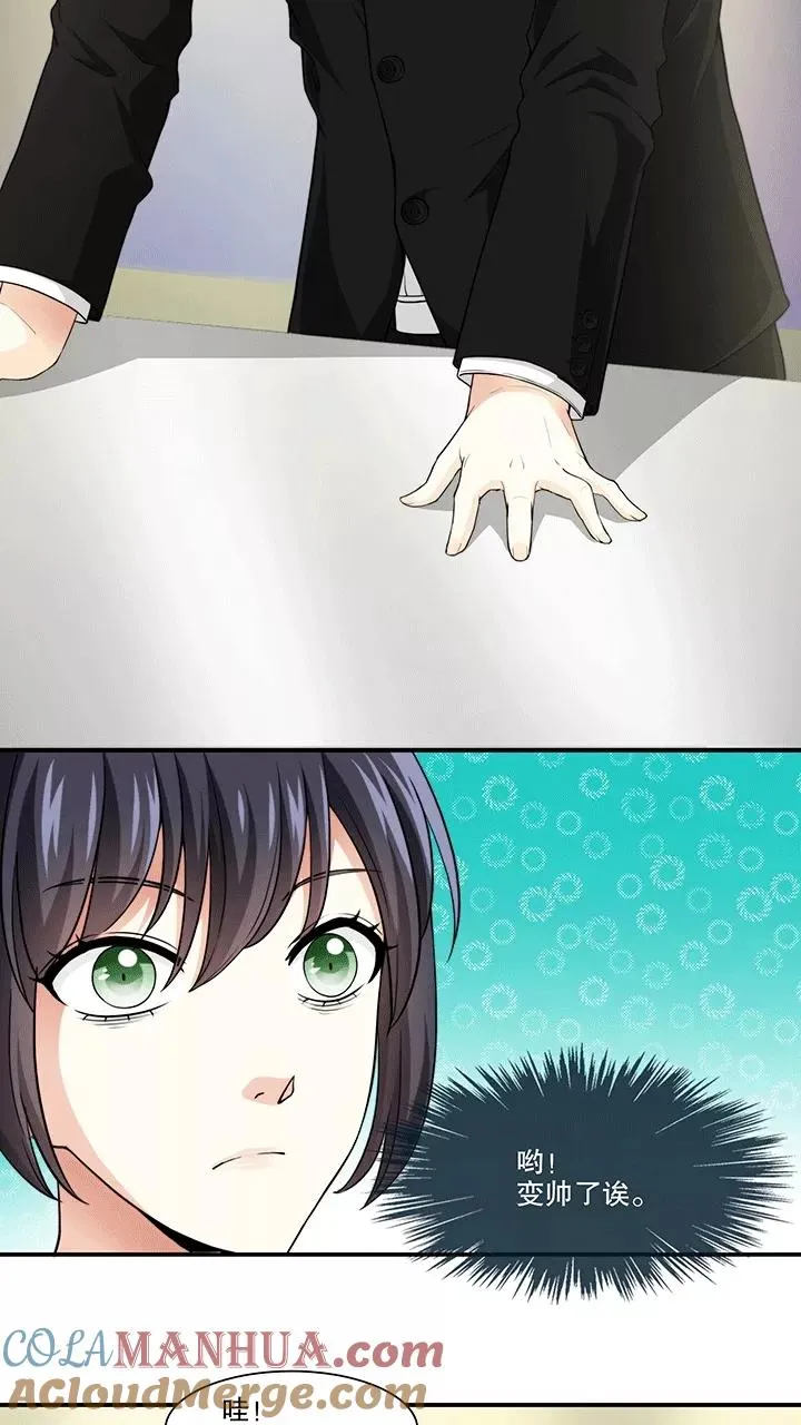 第166话 再陷抄袭门1 第11页