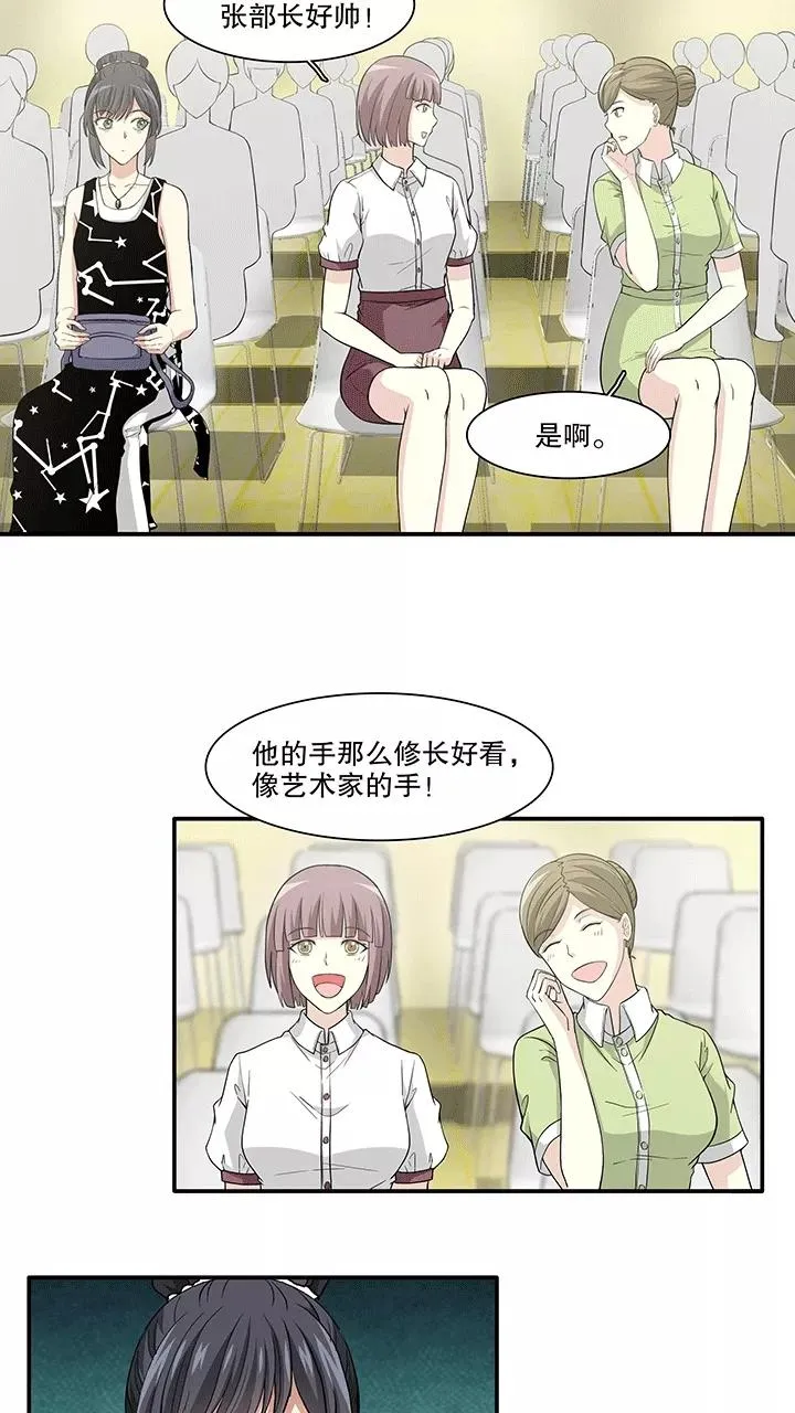 第166话 再陷抄袭门1 第12页