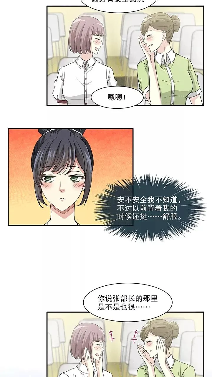 第166话 再陷抄袭门1 第14页