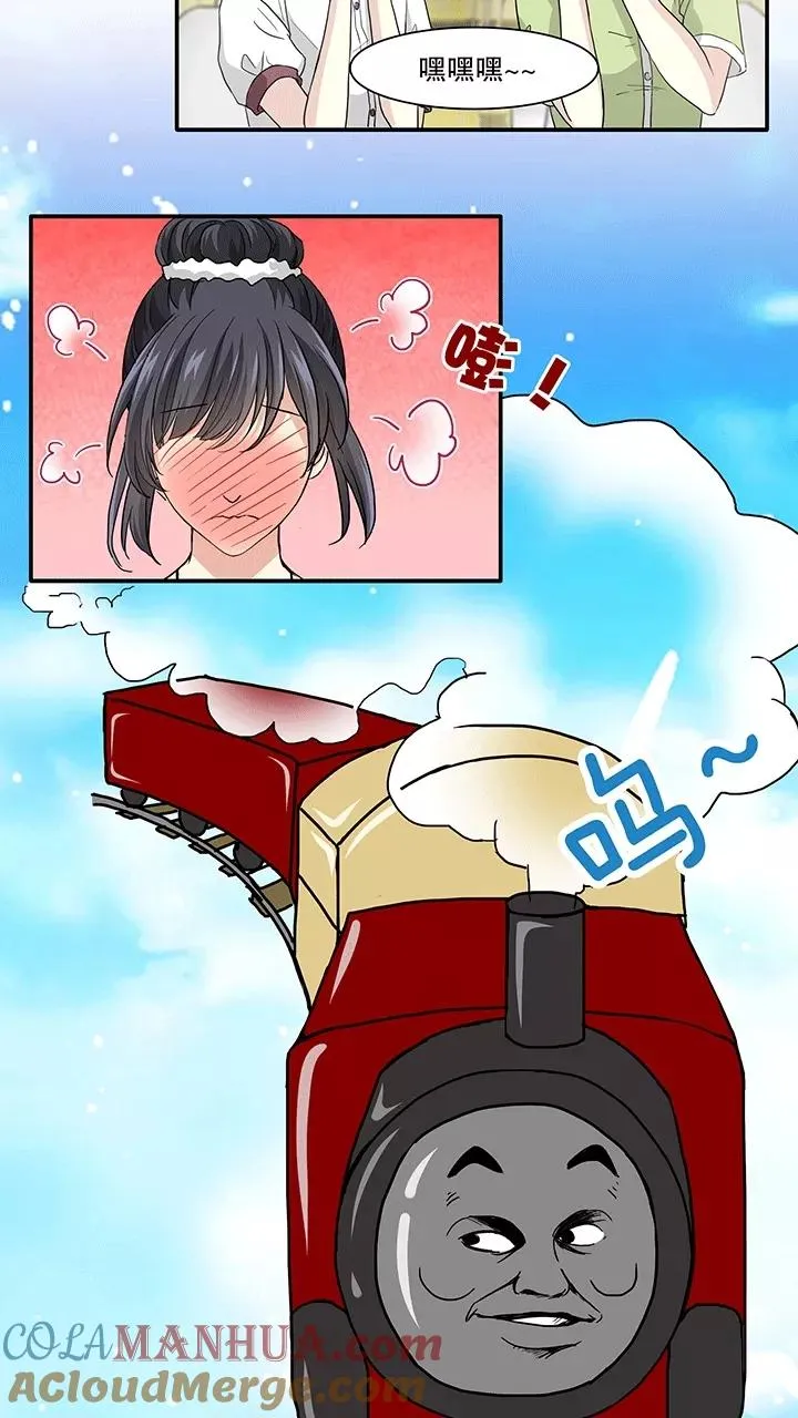 第166话 再陷抄袭门1 第15页