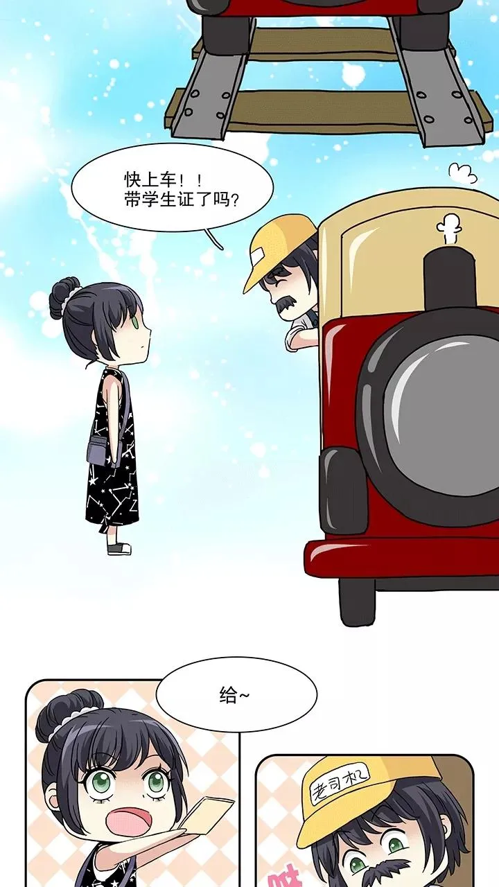 第166话 再陷抄袭门1 第16页