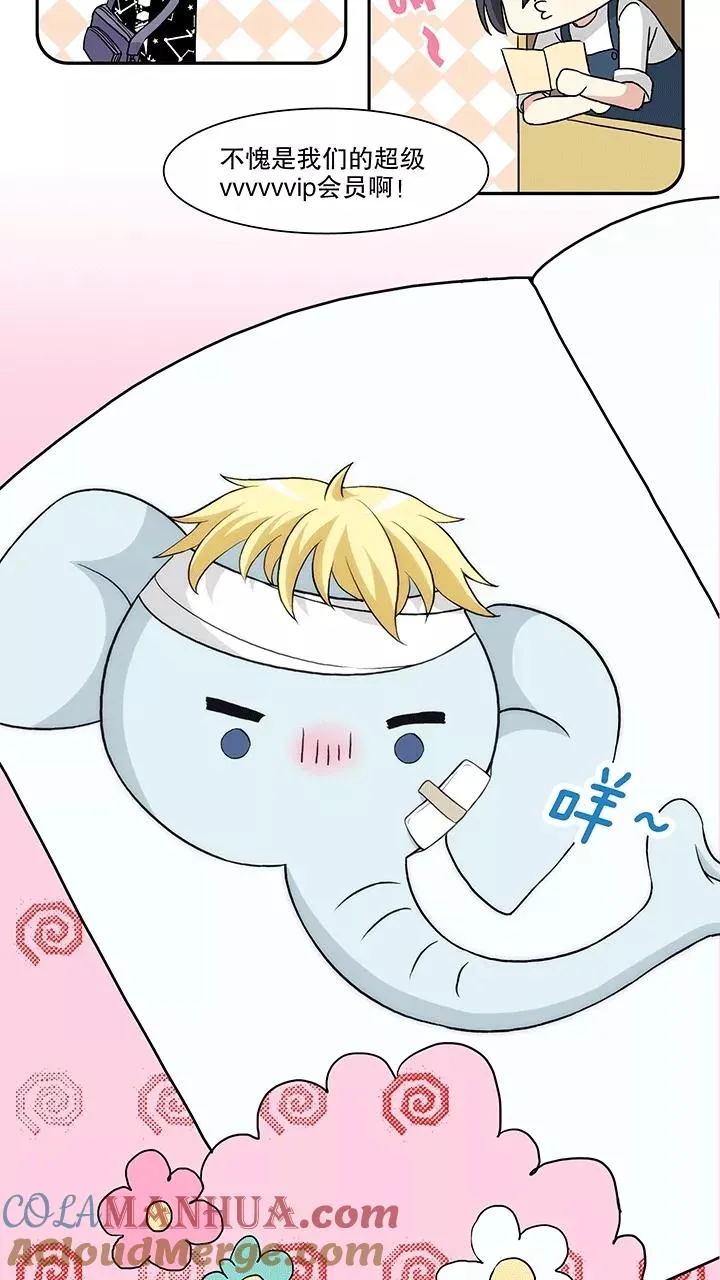 第166话 再陷抄袭门1 第17页