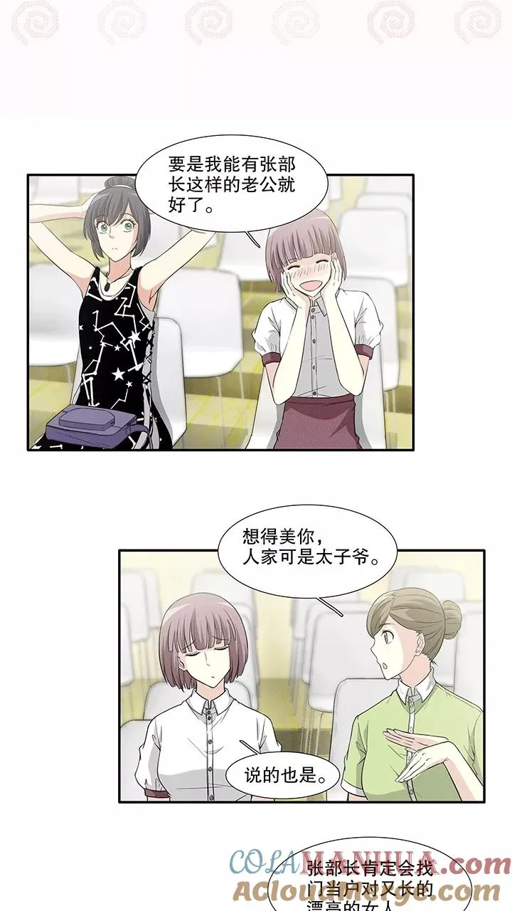 第166话 再陷抄袭门1 第19页