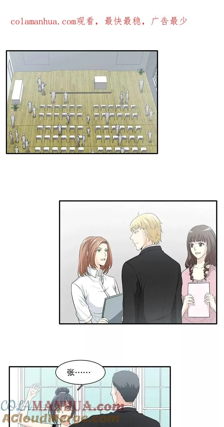 第167话 再陷抄袭门2 第1页