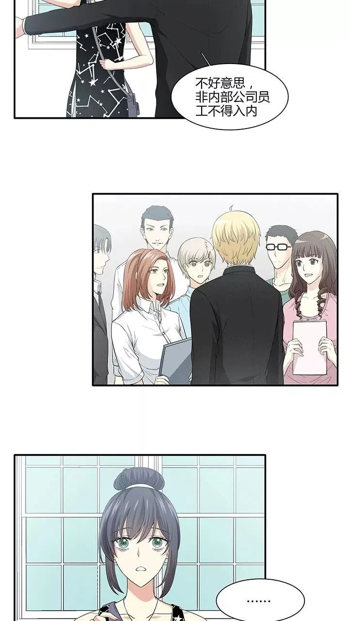 第167话 再陷抄袭门2 第2页