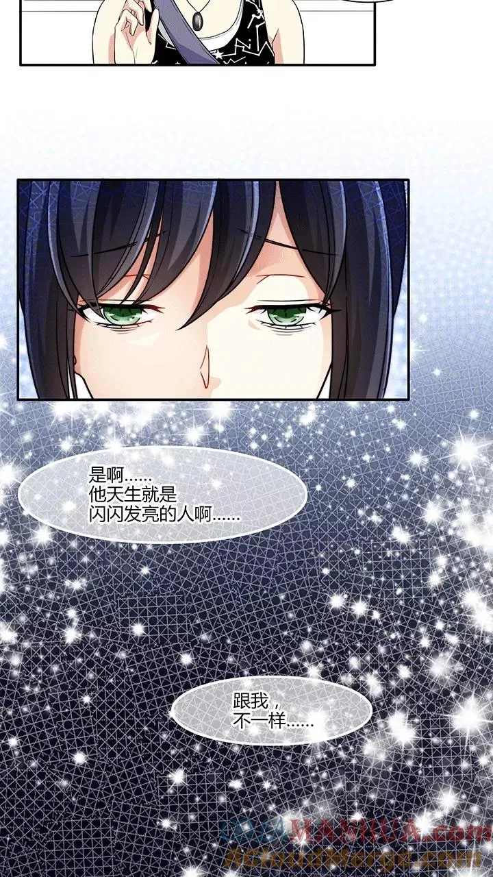 第167话 再陷抄袭门2 第3页