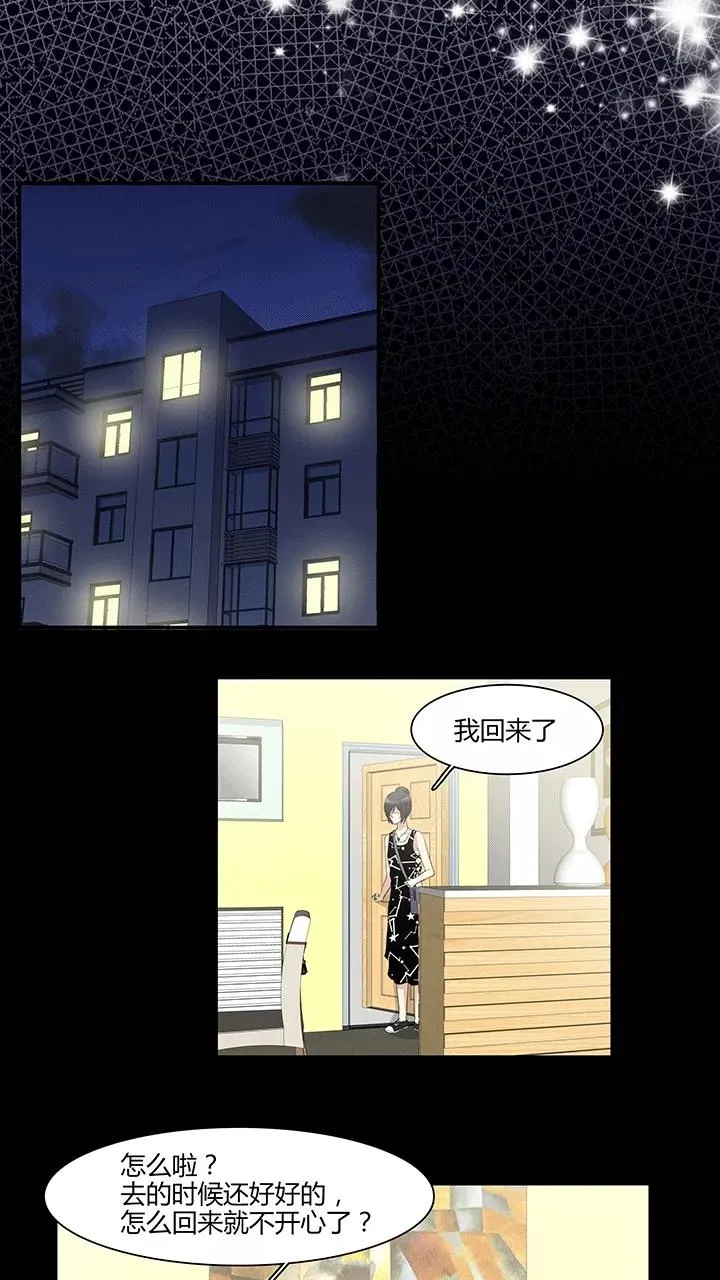 第167话 再陷抄袭门2 第4页