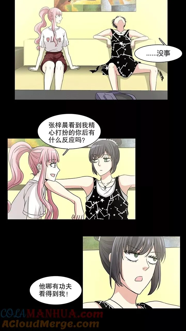 第167话 再陷抄袭门2 第5页
