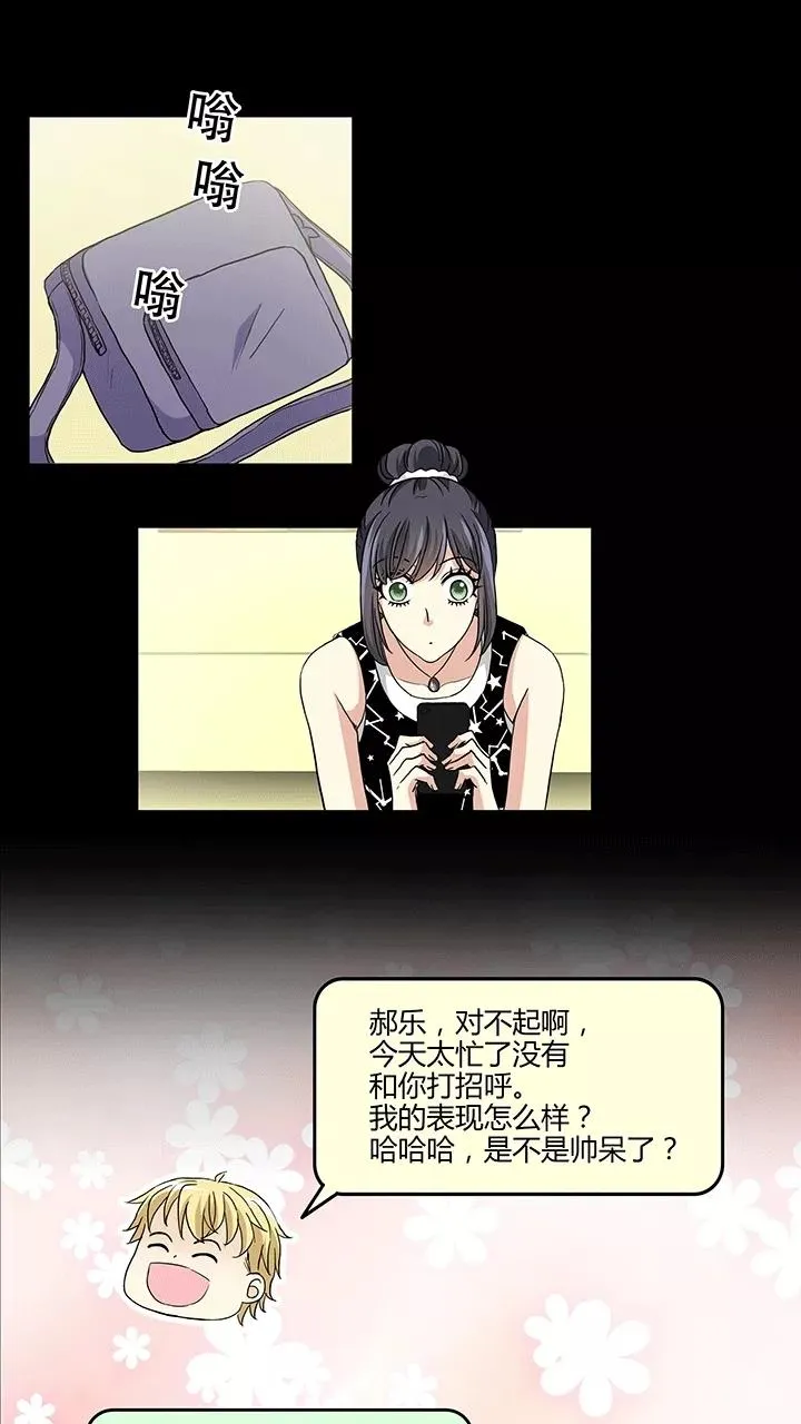 第167话 再陷抄袭门2 第6页