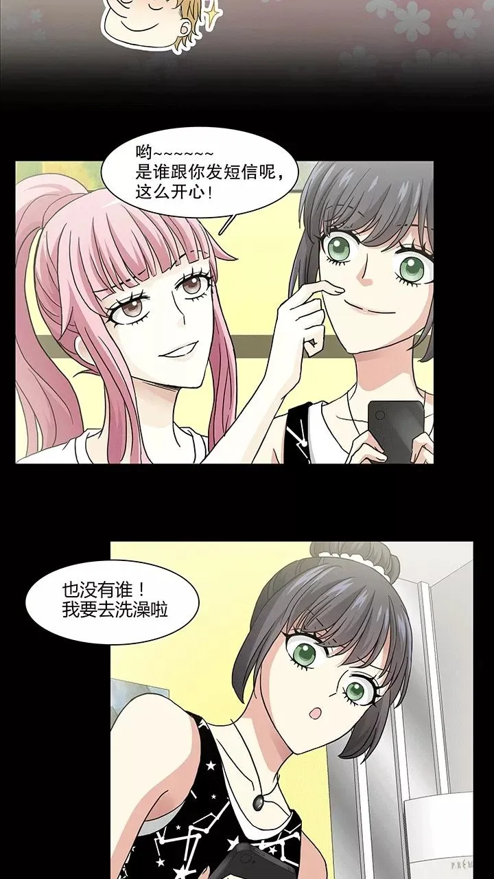 第167话 再陷抄袭门2 第8页
