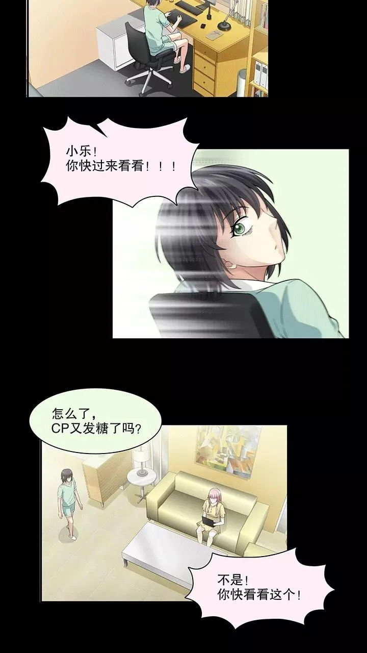 第167话 再陷抄袭门2 第10页