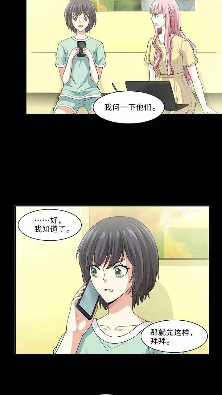 第167话 再陷抄袭门2 第12页