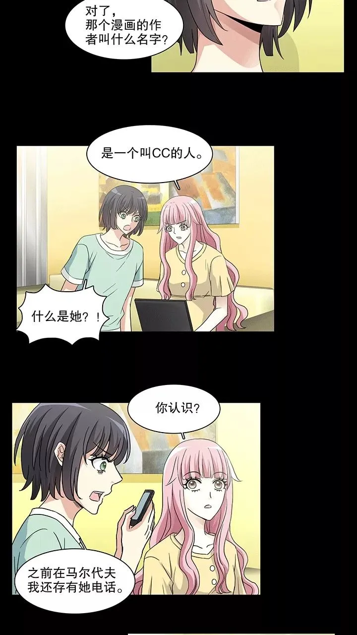 第167话 再陷抄袭门2 第14页