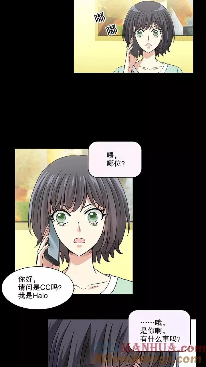 第167话 再陷抄袭门2 第15页