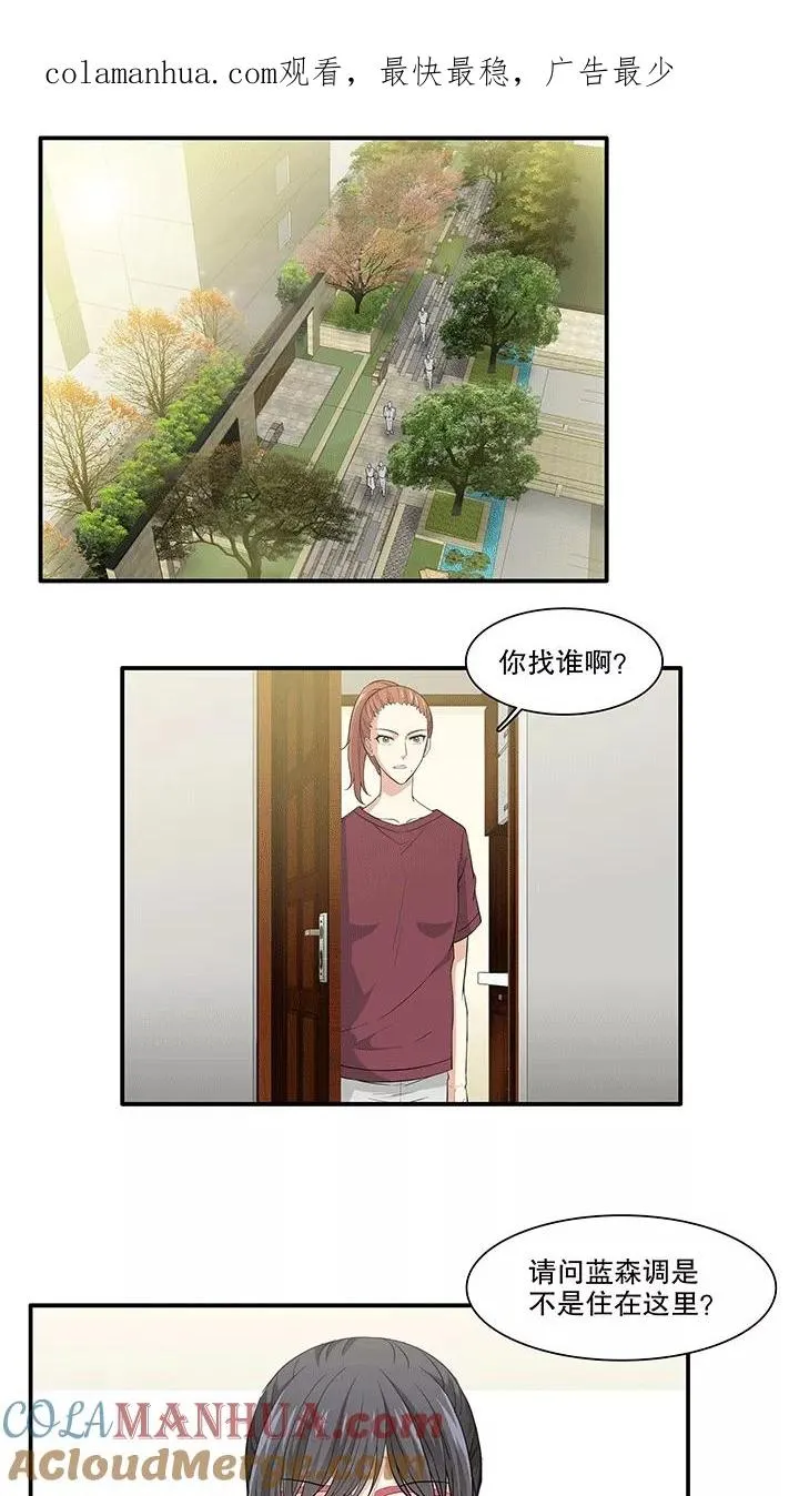 第168话 熟悉的怪味1 第1页
