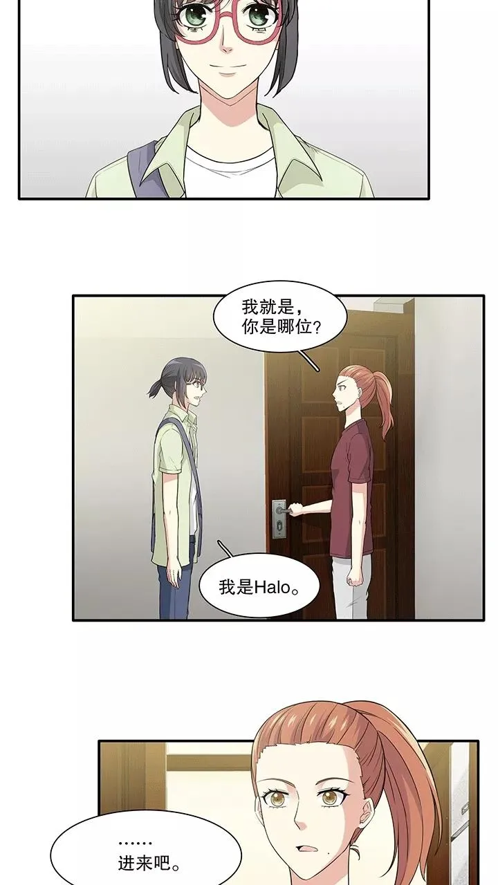 第168话 熟悉的怪味1 第2页