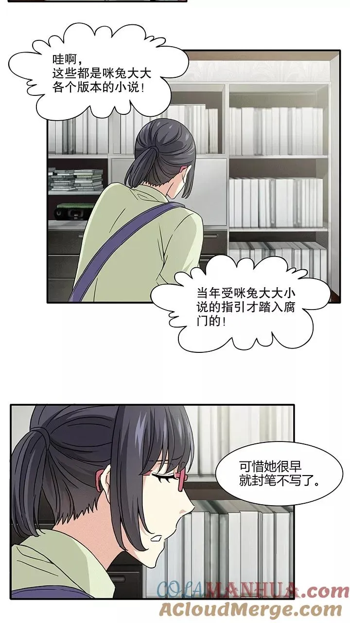 第168话 熟悉的怪味1 第5页