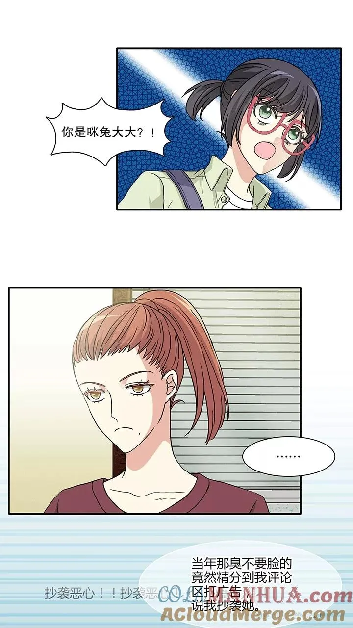 第168话 熟悉的怪味1 第7页