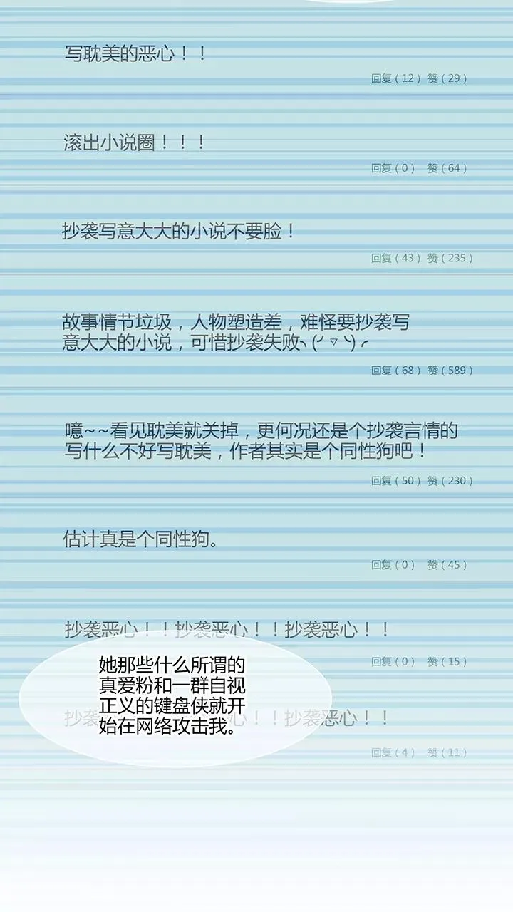 第168话 熟悉的怪味1 第8页