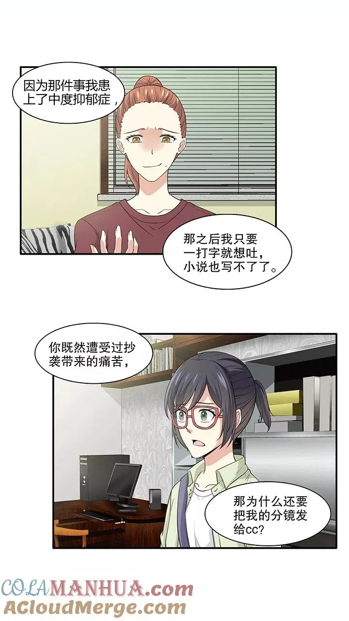 第168话 熟悉的怪味1 第9页