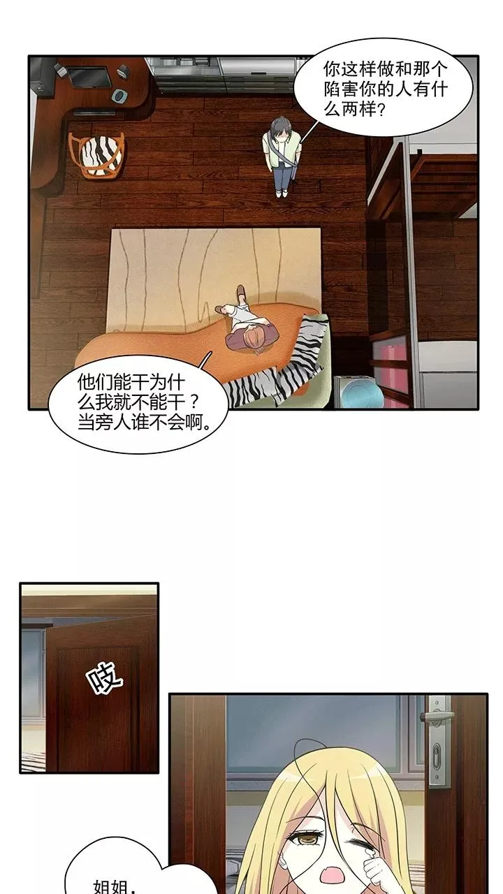 第168话 熟悉的怪味1 第12页