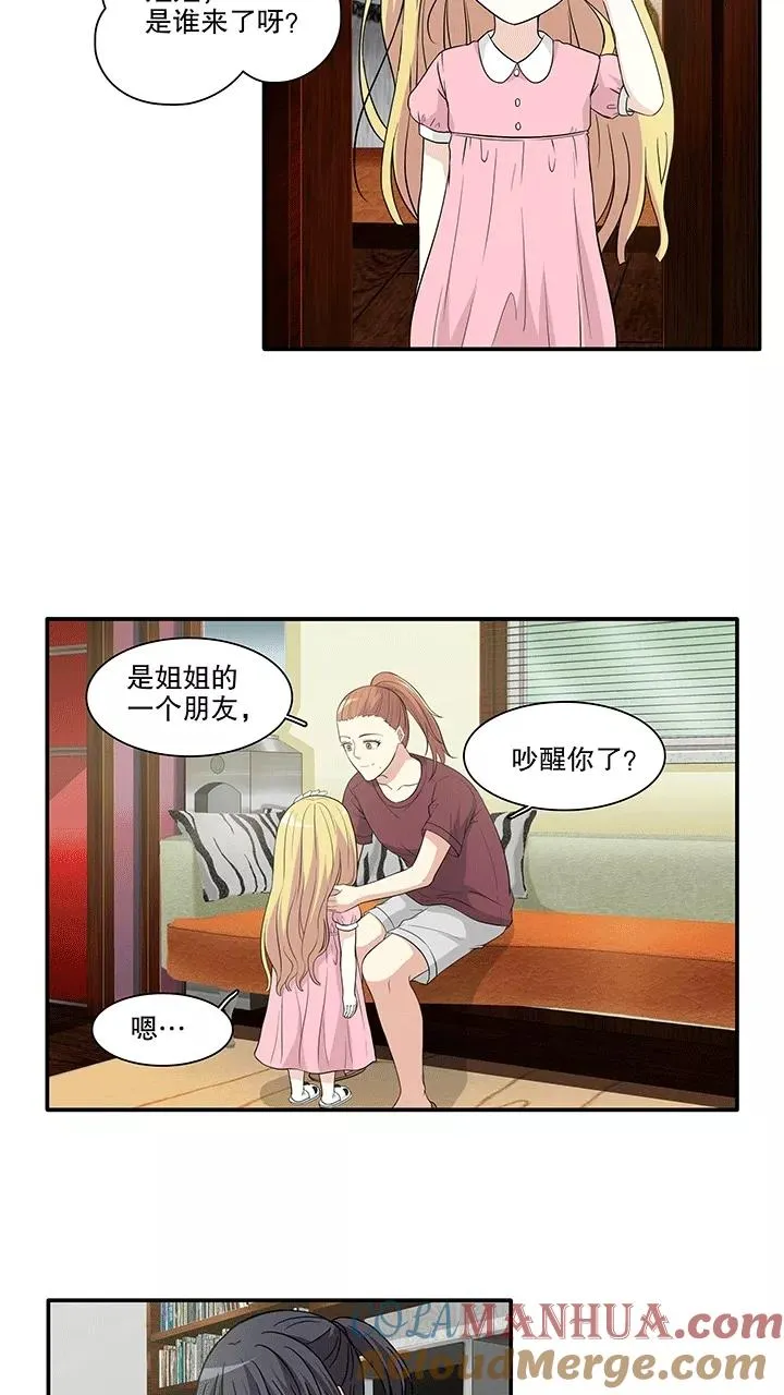 第168话 熟悉的怪味1 第13页