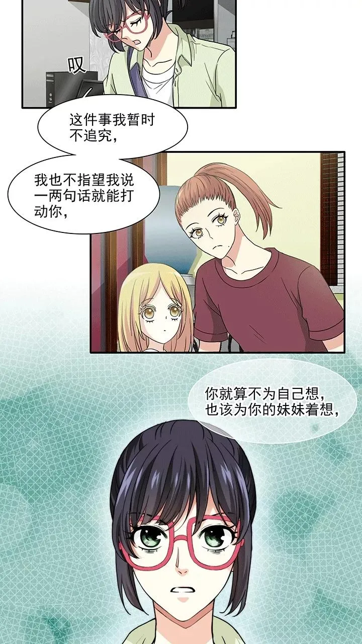 第168话 熟悉的怪味1 第14页
