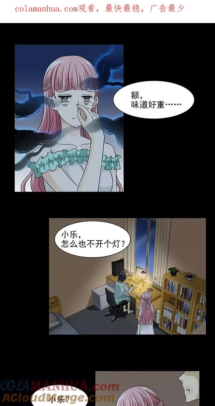 第169话 熟悉的怪味2 第1页