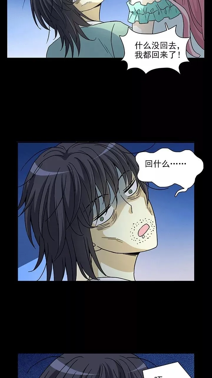 第169话 熟悉的怪味2 第4页